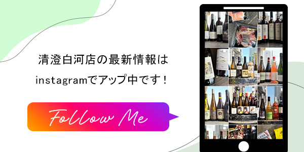 清澄店instagramリンク